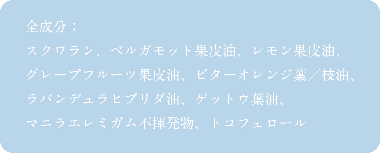 全成分表記